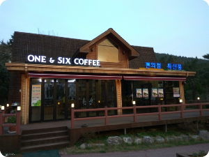 카페 이미지 출처:하늘수목정원 홈페이지