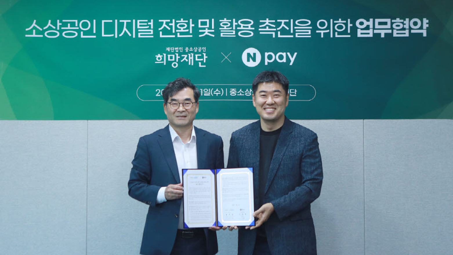 네이버 네이버페이 소상공인