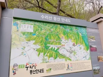 수리산 등산코스 추천 태을봉과 관모봉 완전 탐방 가이드_11