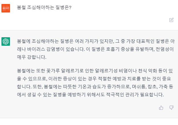 ChatGTP 내용 이미지 입니다.