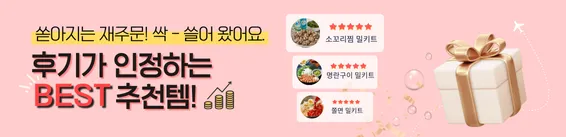 백년밥상 살펴보기 3