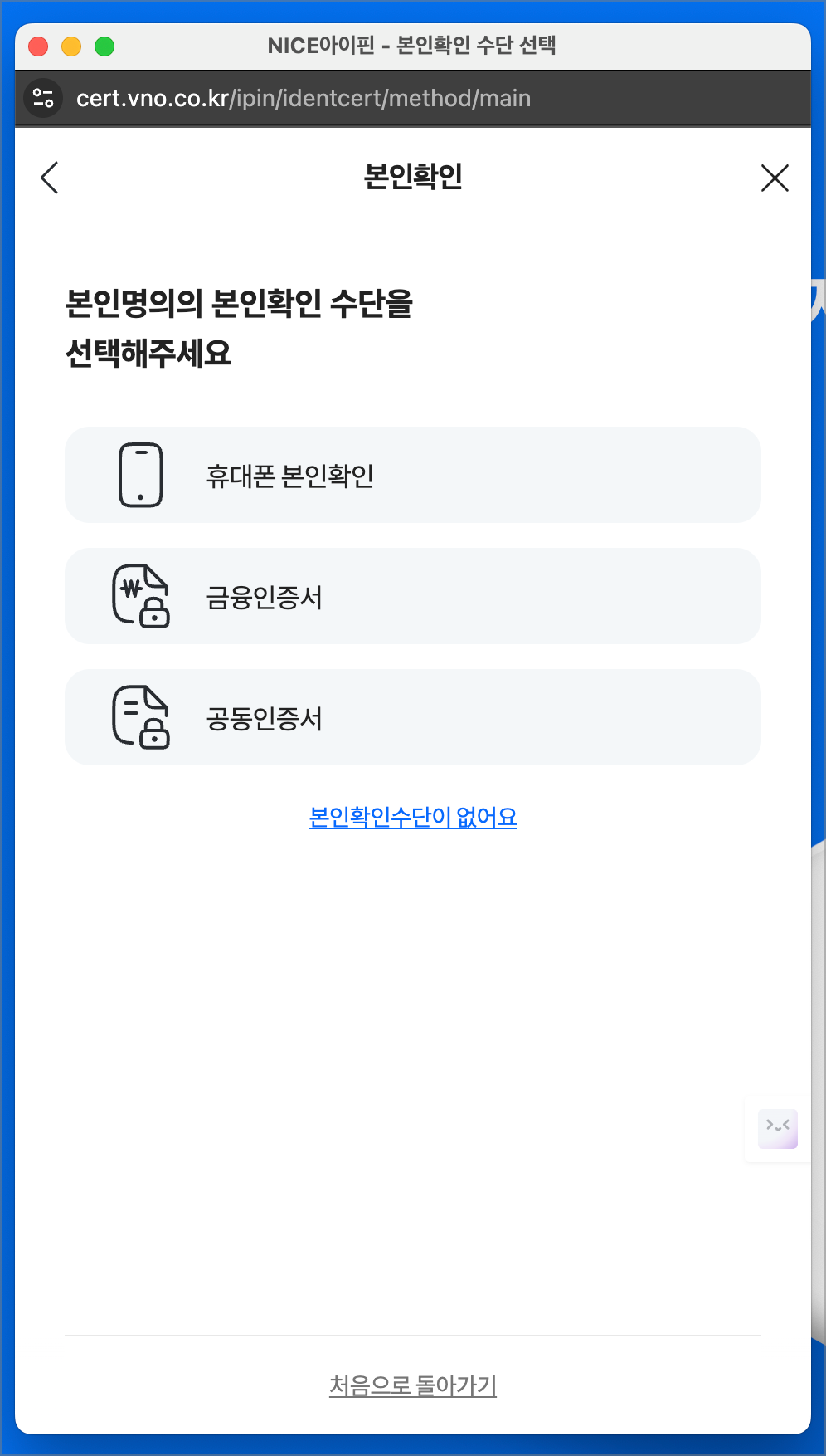 아이핀(i-PIN) 발급방법 및 사용법 &ndash; 안전한 본인 인증 방법