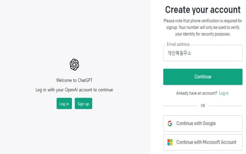 Chat GPT 회원가입 방법