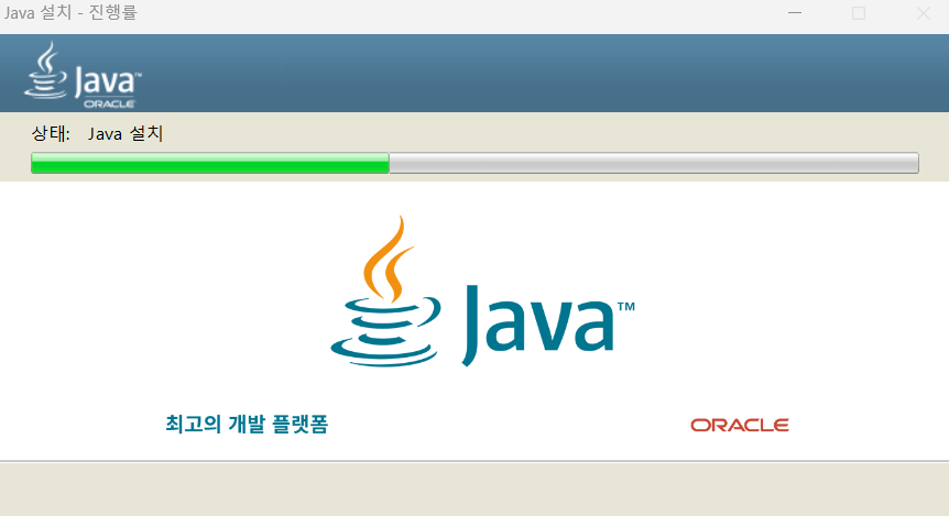 자바 다운로드 2