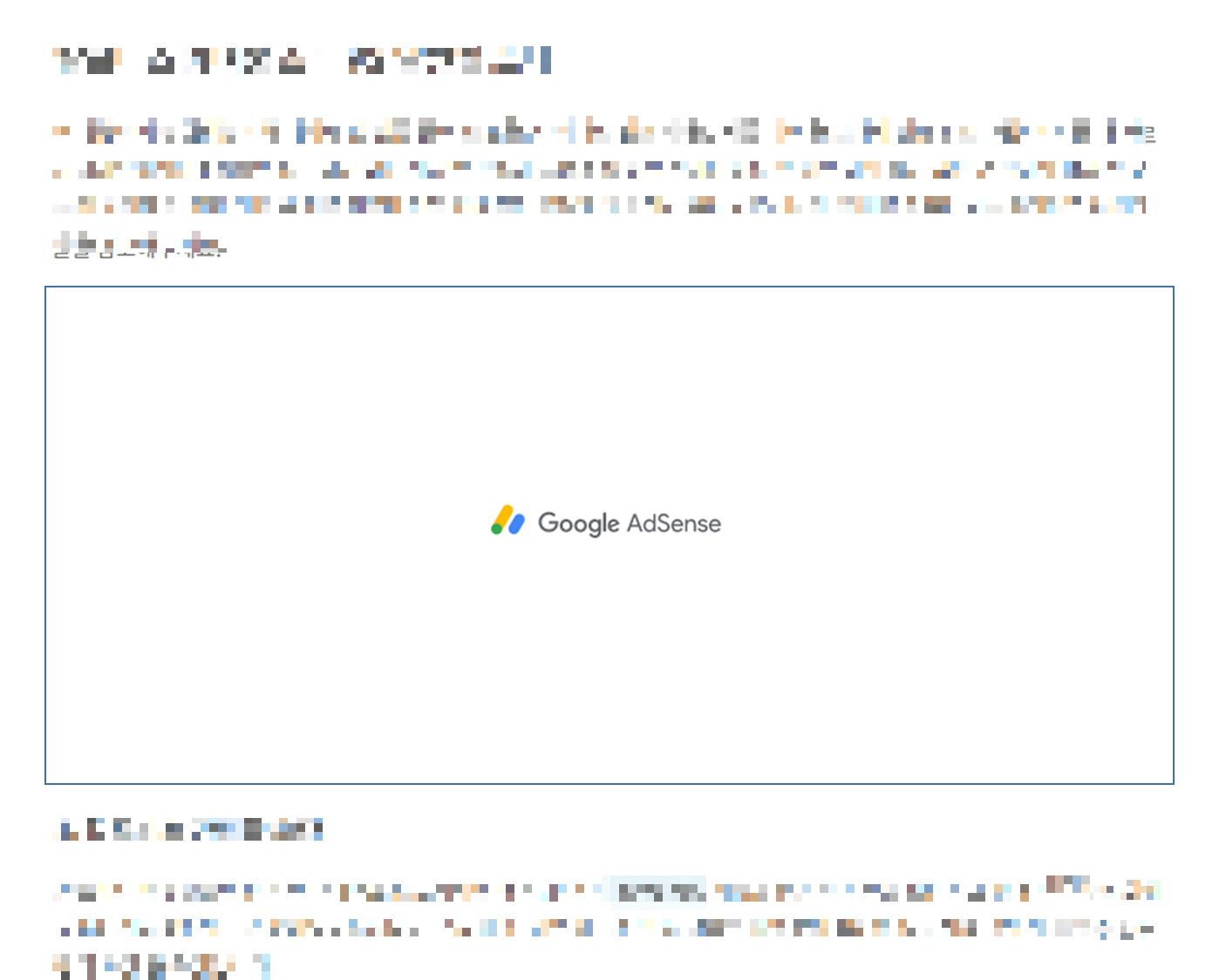 구글 애드센스 광고 크롤러 오류 해결 방법