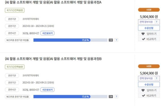 교육과정-예시