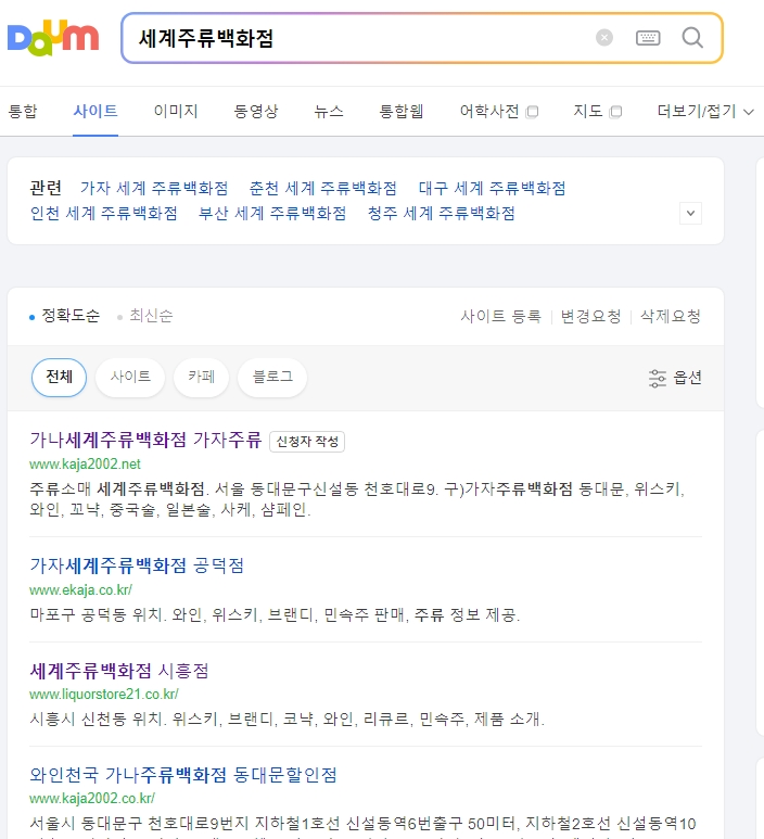 다른 사이트의 발렌타인 21년산 가격