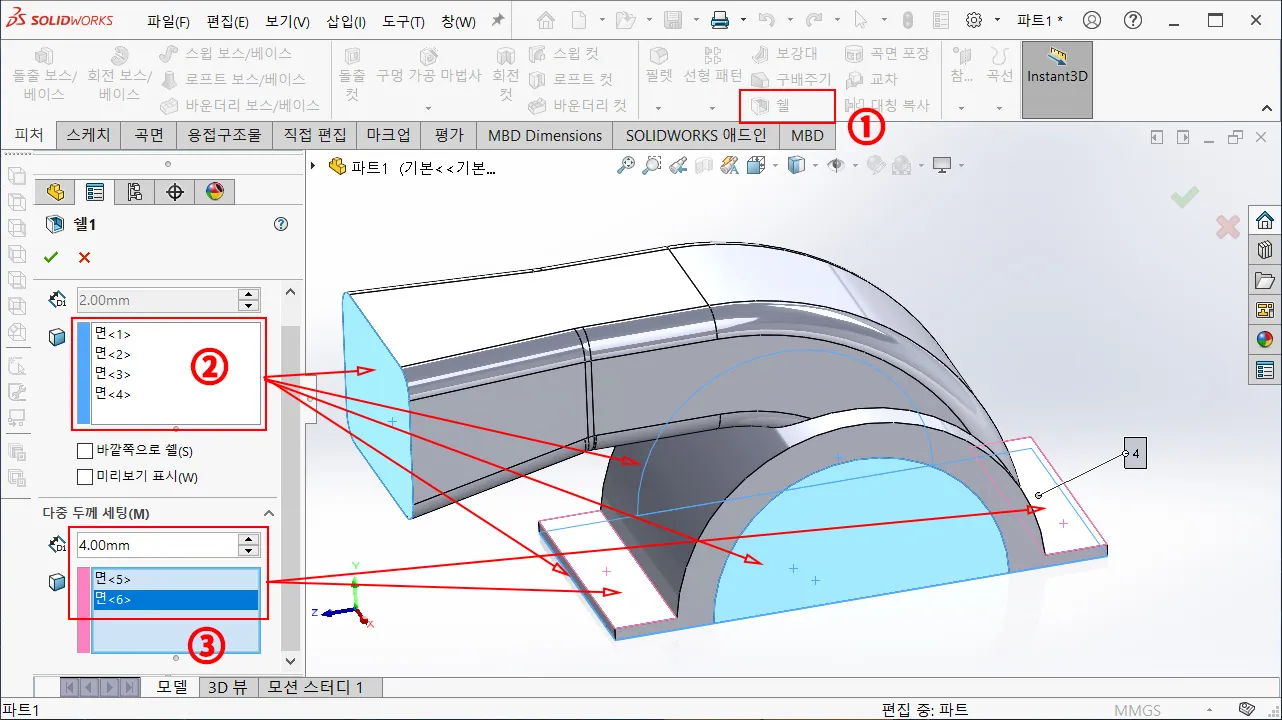 솔리드웍스 송풍구 상부 모델링 따라하기15