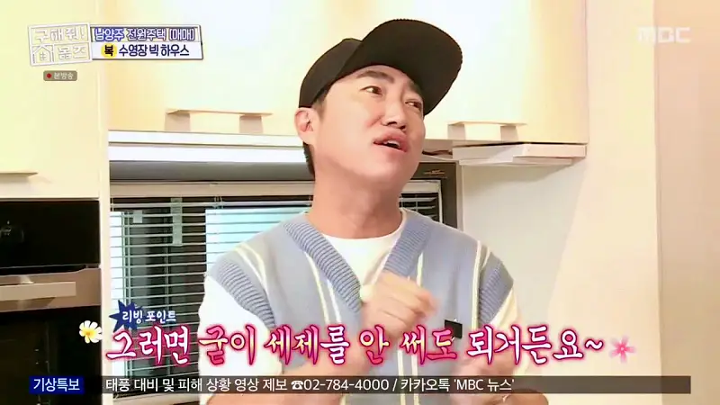 구해줘홈즈 장동민, 김승혜, 최준 김해준 남양주시 화도읍 빅 하우스 매물 가격 및 구조 인테리어 리모델링 최종선택 소개 다시보기