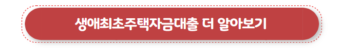 아파트 주택담보대출 02
