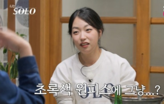 나는솔로21기 최종선택