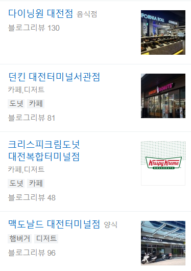 대전 시외버스 터미널 2