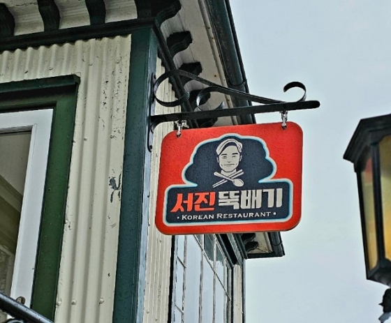 서진이네 시즌2 방송 일정 촬영지 출연진 