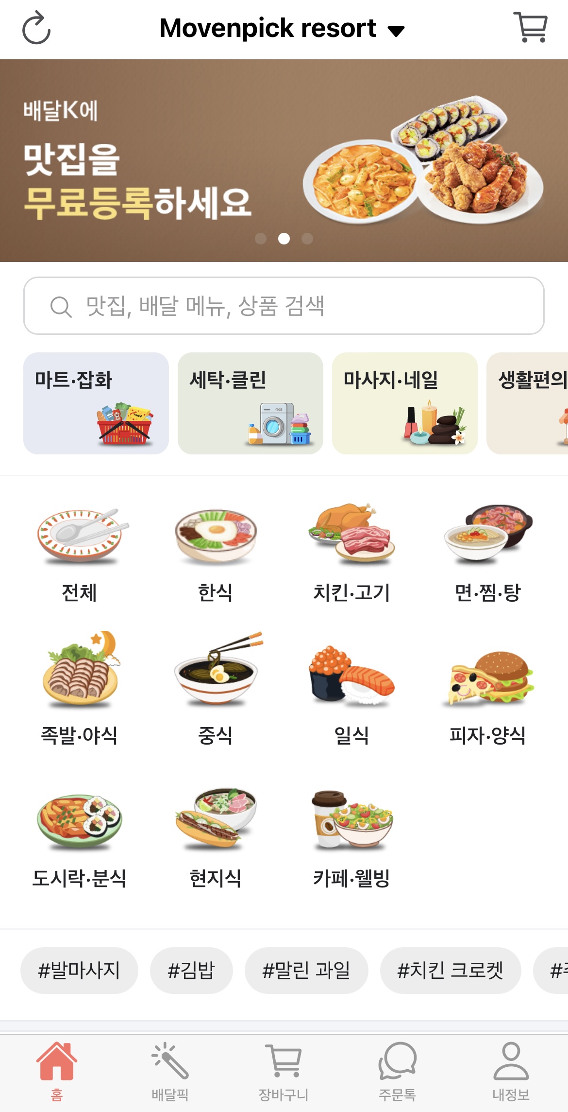 베트남여행시 유용한 어플 추천