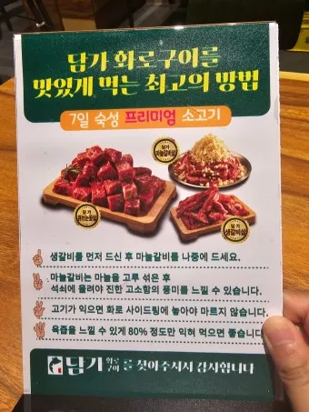 세종시 고운동 맛집 담가 화로구이에서_7