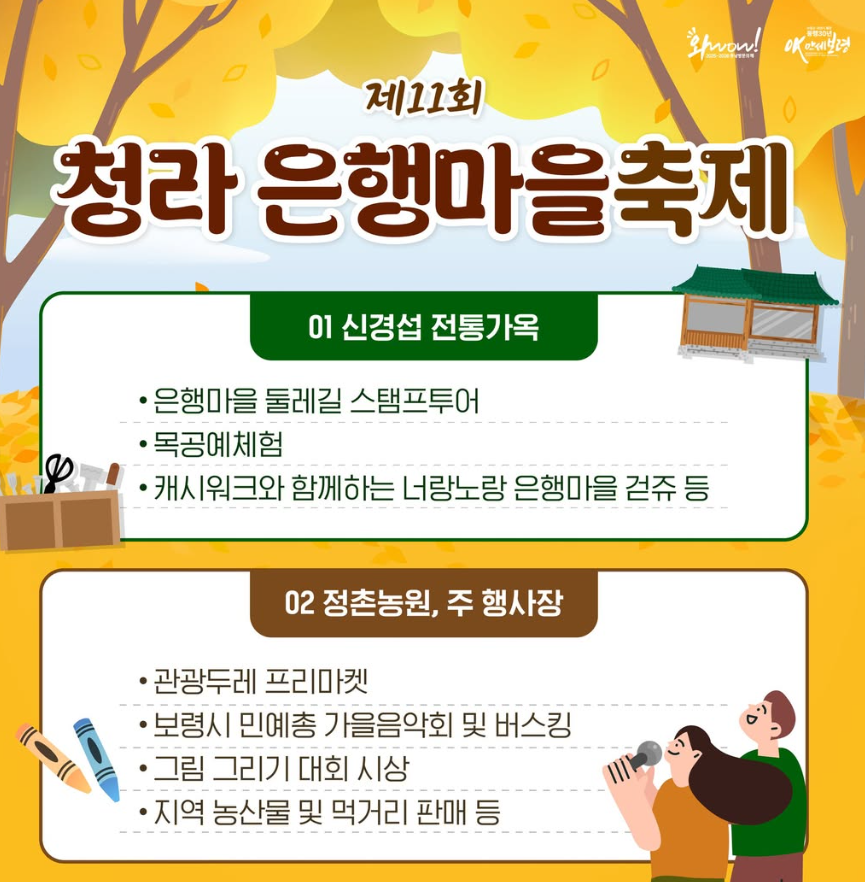 일정 & 주요 프로그램