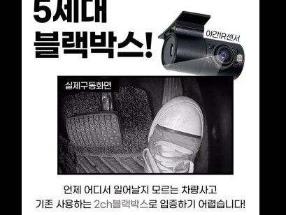 페달 블박 설치 및 오디오 켜두기