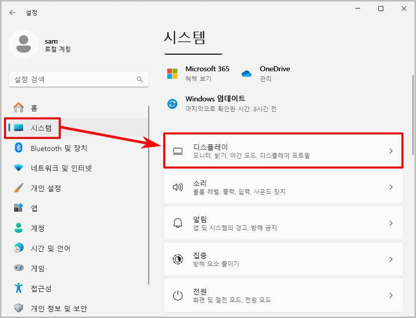 윈도우11 디스플레이 설정
