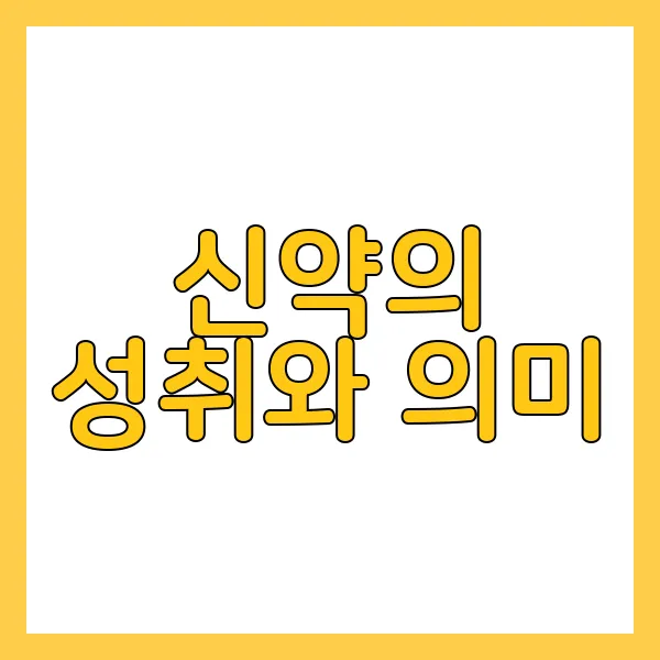 예수를 말하고 있다