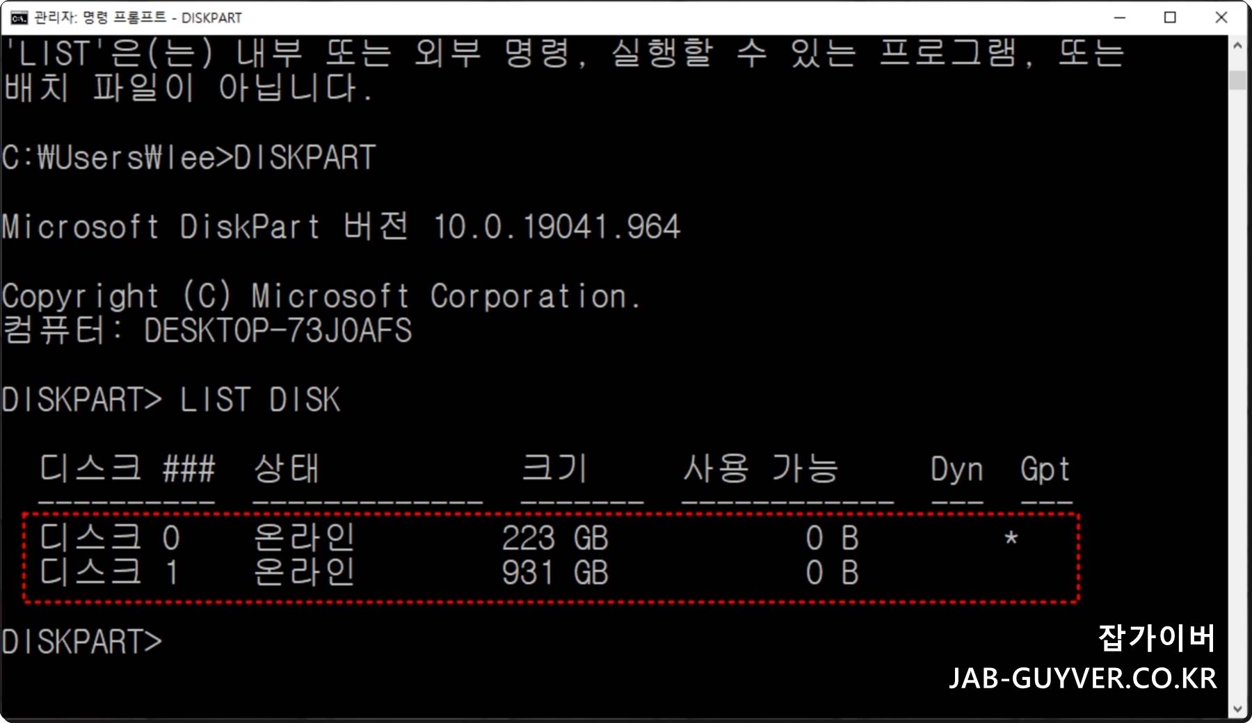윈도우 설치 시 드라이브 선택 화면에서 오류 메시지