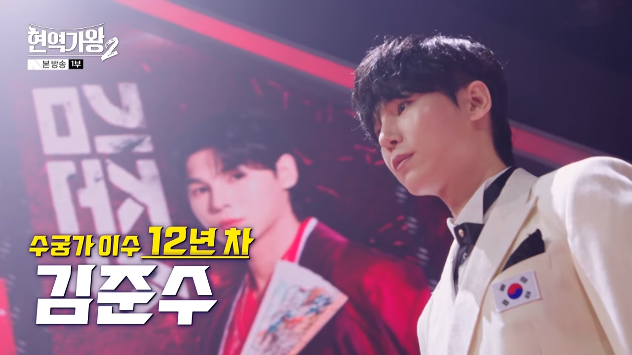 현역가왕2 탈락자 10회