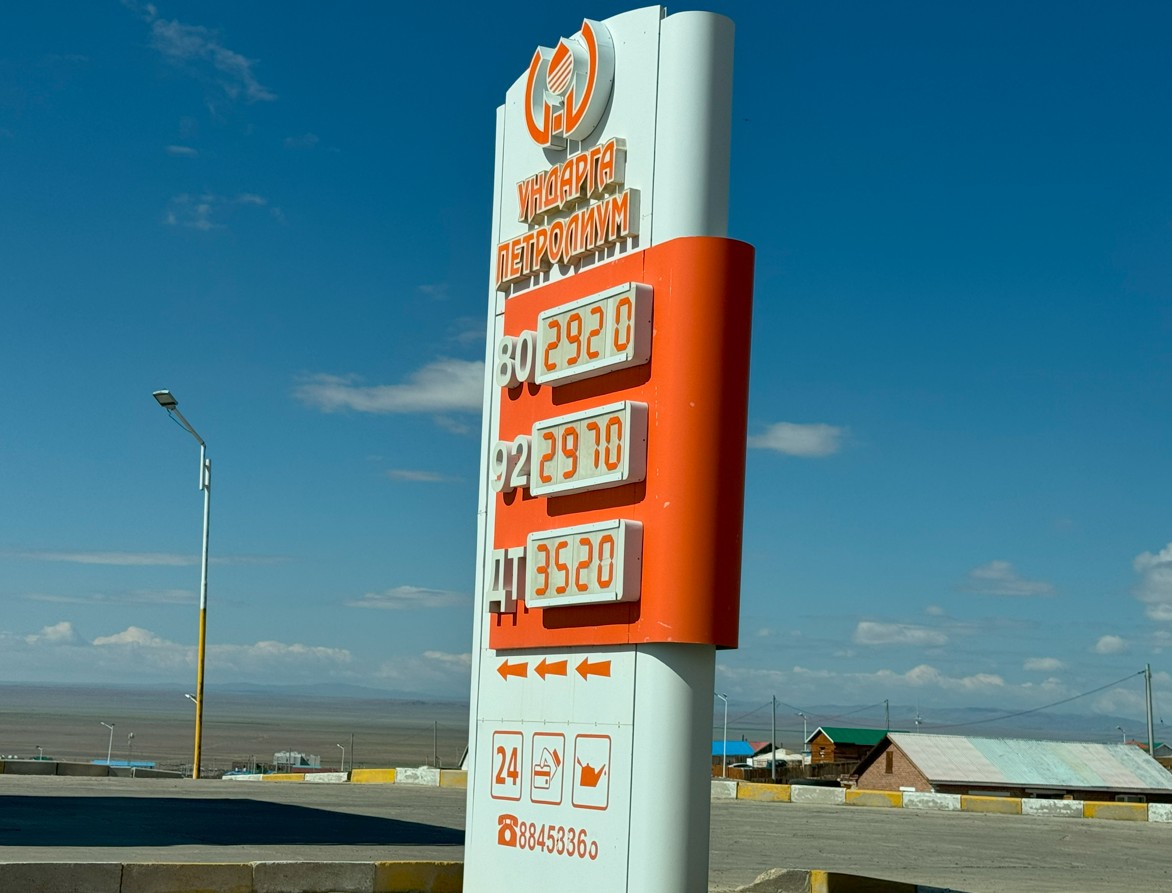 몽골 주유소 기름값