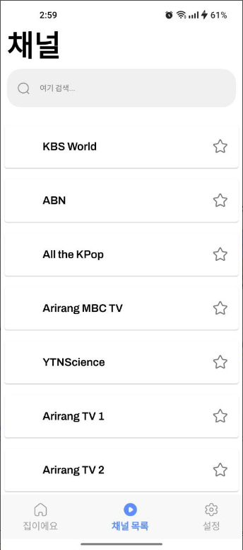 실시간TV 보기, 지상파TV, DMB TV 시청하기