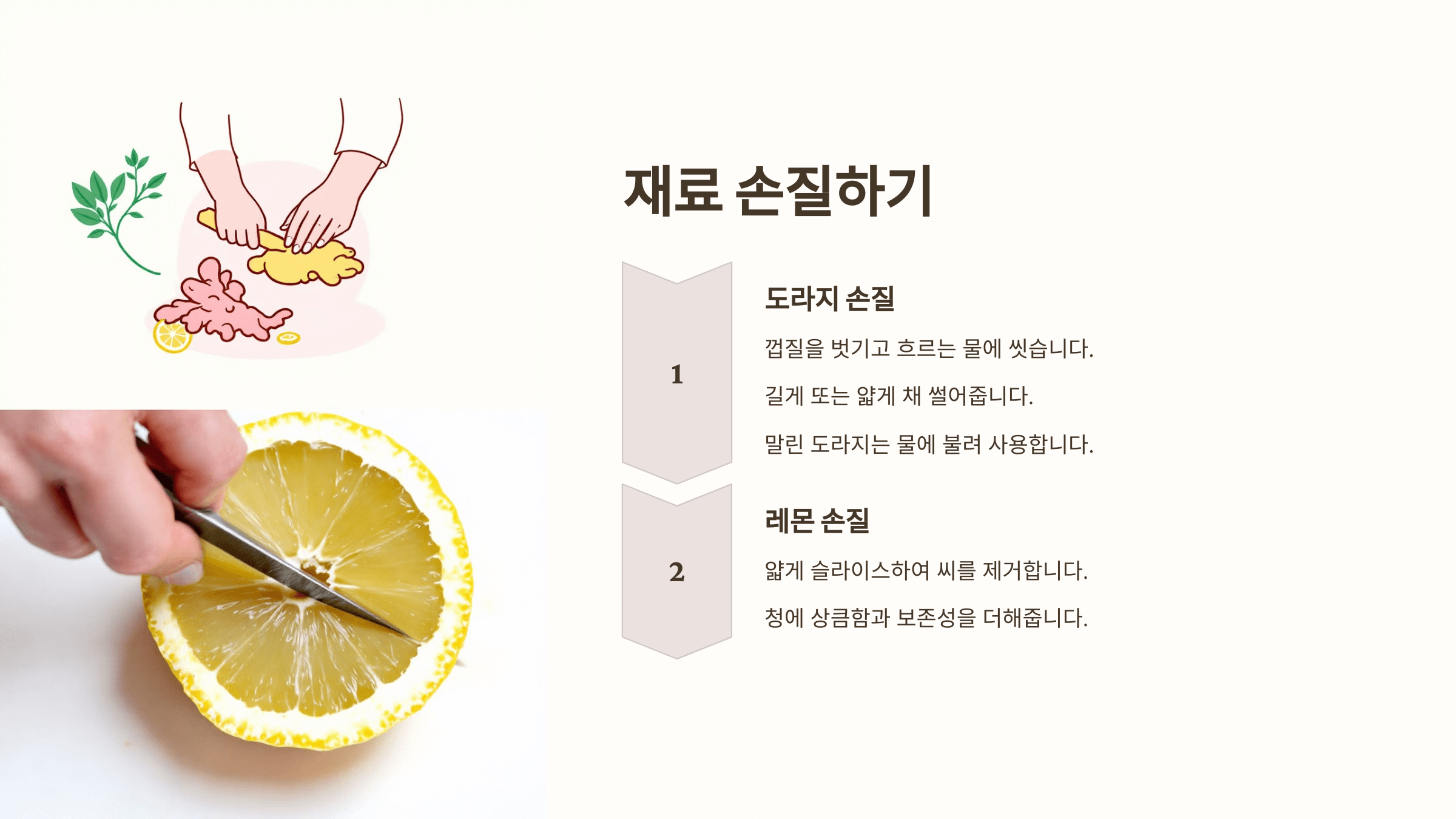 도라지청 사진입니다.