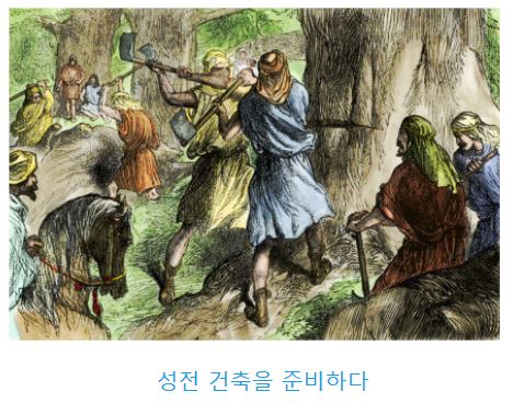 역대하 2장