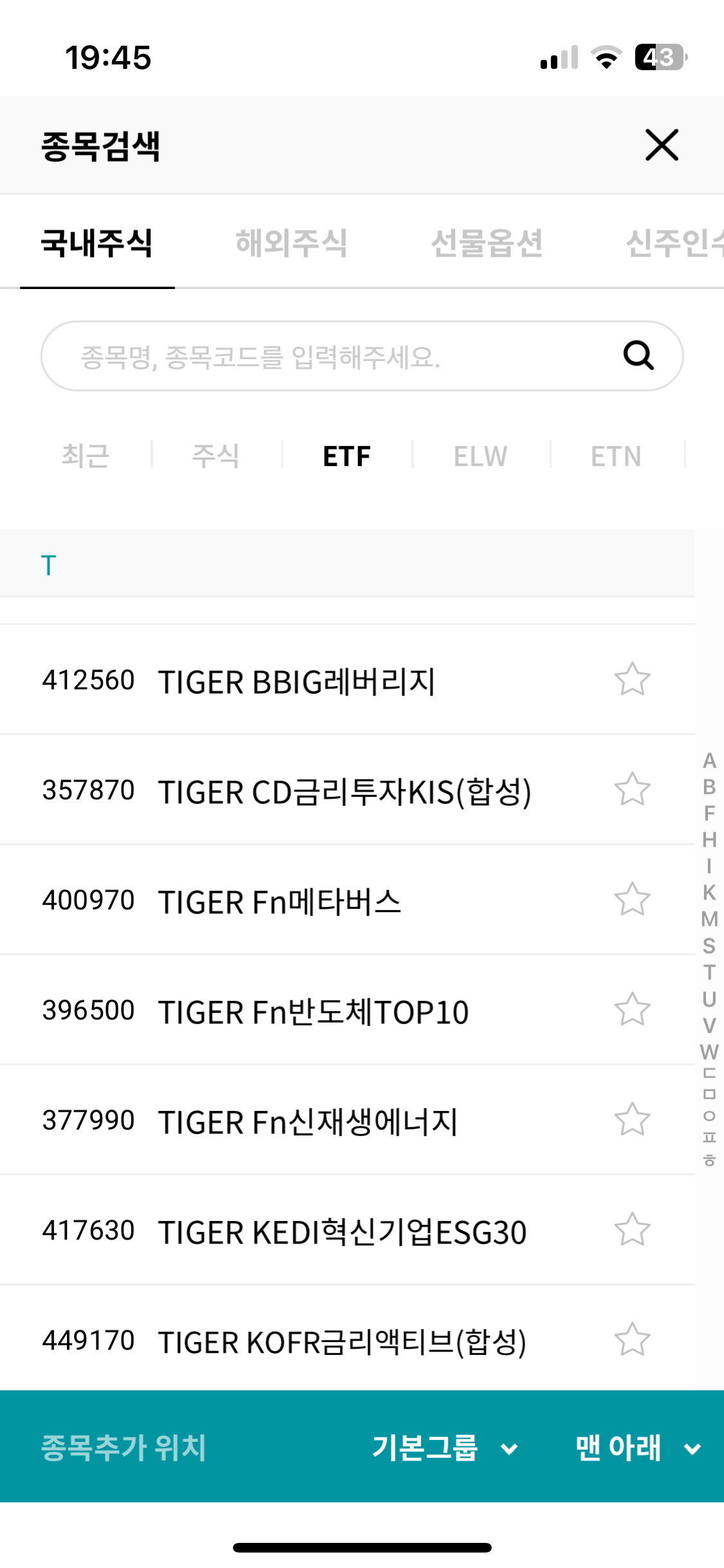수많은 ETF들... 3