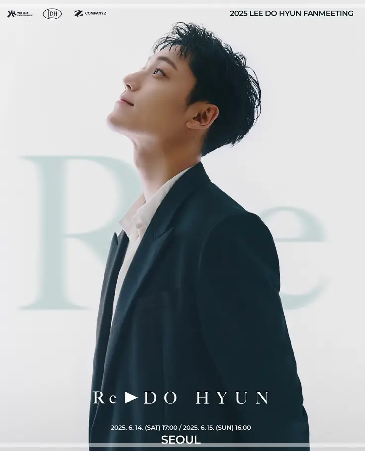 2025-이도현-팬미팅-일정-예매하기