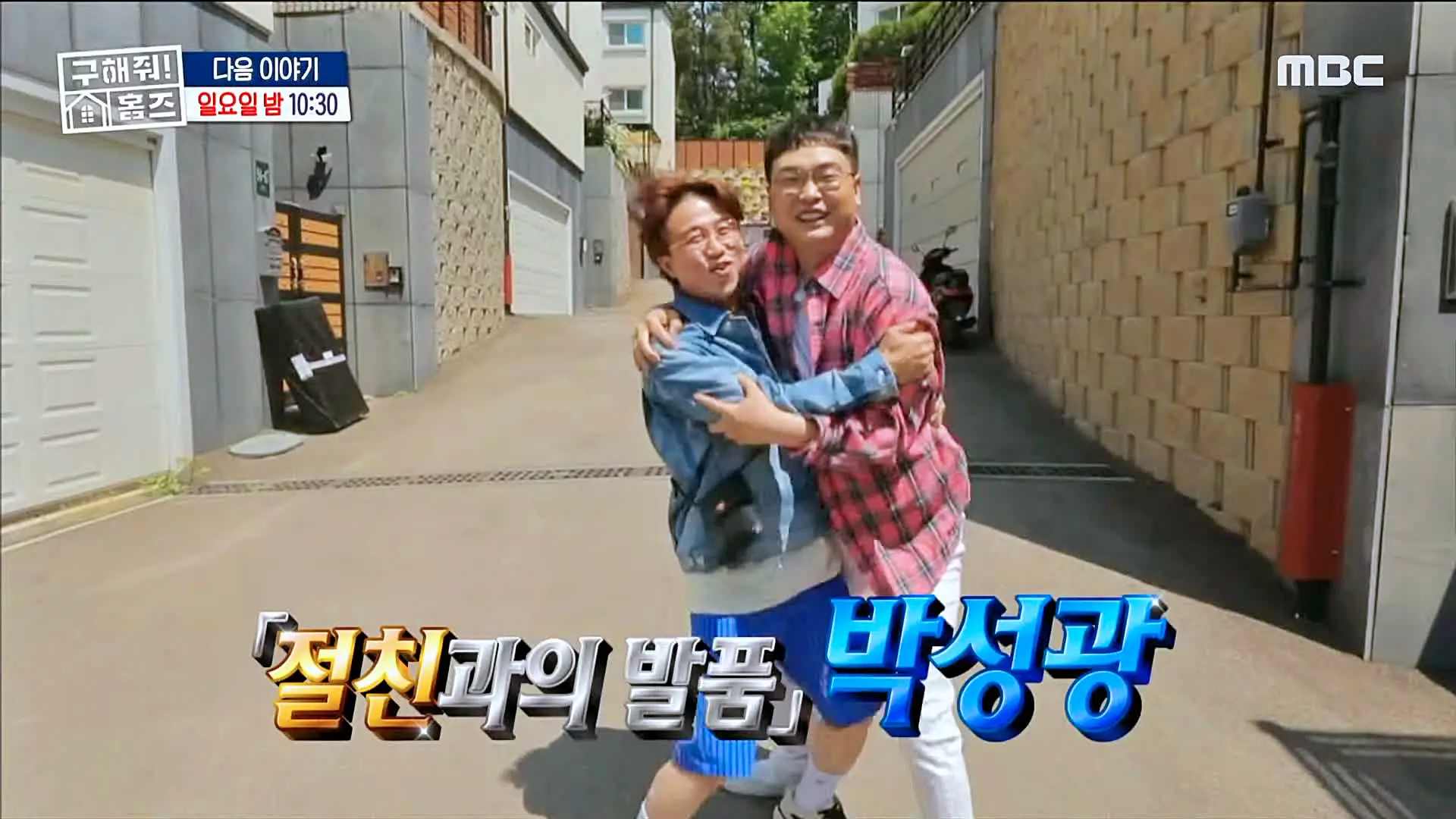 구해줘홈즈 구로구 금천구 관악구 용인 수지 기흥 매매 최대 10억 5천 풀멍꽃멍 아파트 호텔리모델루나 아트갤러리 왔구로 동백웃음꽃 필무렵 수지맞은 베란다 매물
