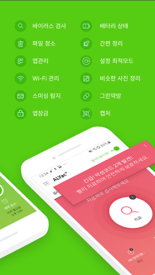 알약M, 모바일 백신앱, 보안, 폰케어, 바이러스검사, 리워드