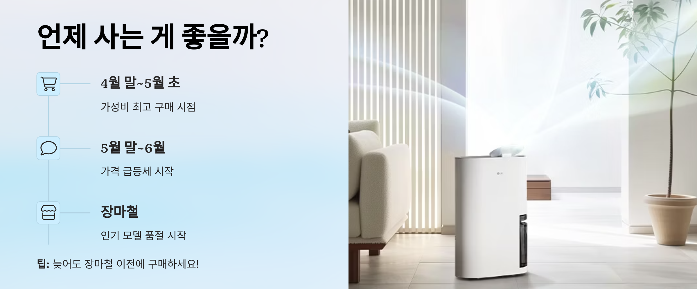 LG 제습기 실사용 3년 후기(단점, 장점)