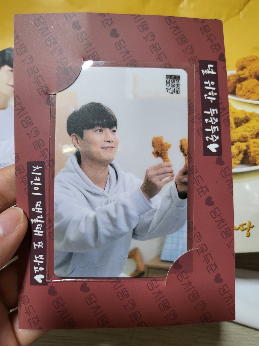 윤두준_당치땡_포카