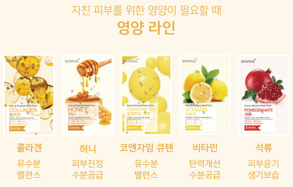 마스크팩 인기 순위 TOP 10