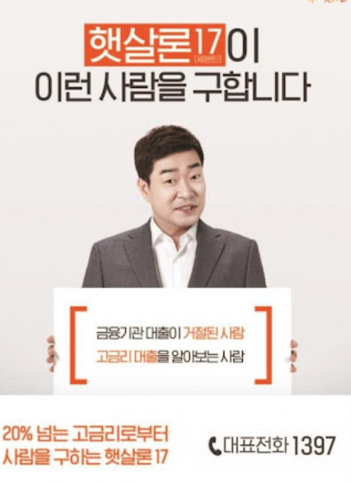 햇살론 17 신청 방법, 모바일, 한도, 햇살론15, 무직자, 햇살론 유스, 제출서류
