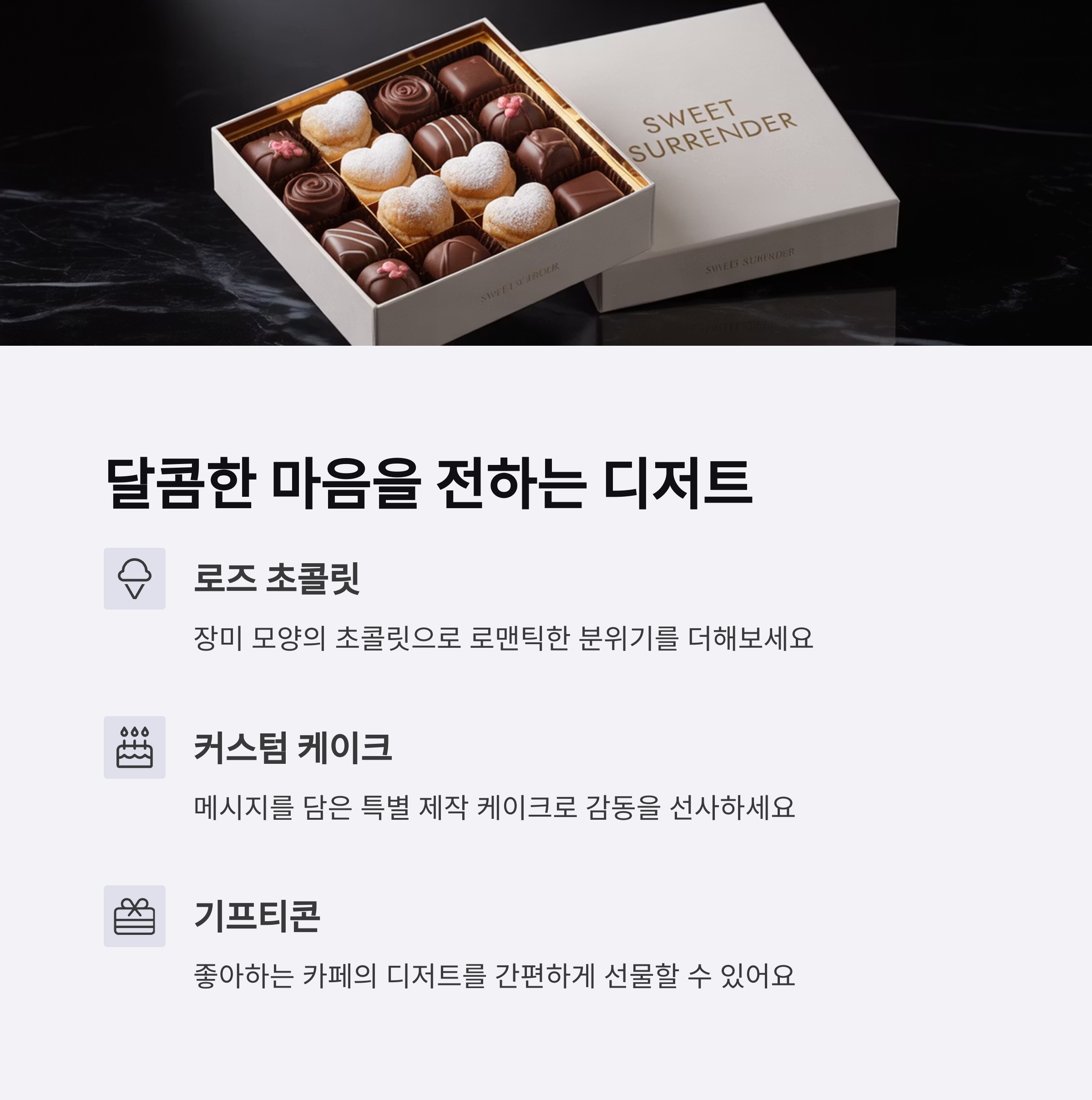 로즈데이