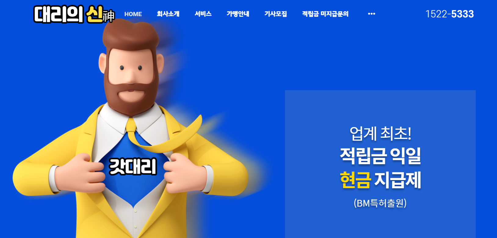 http://www.drivegod.co.kr/