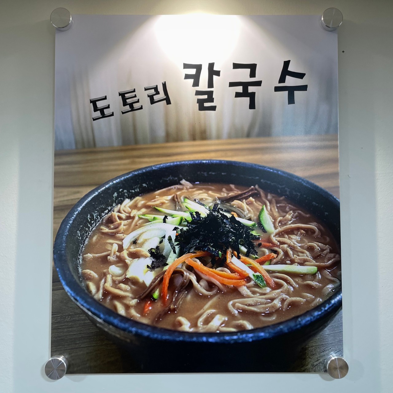 옥천 부소담악 맛집