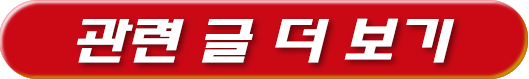 윈도우 10 서비스 종료 관련 글 더 보기