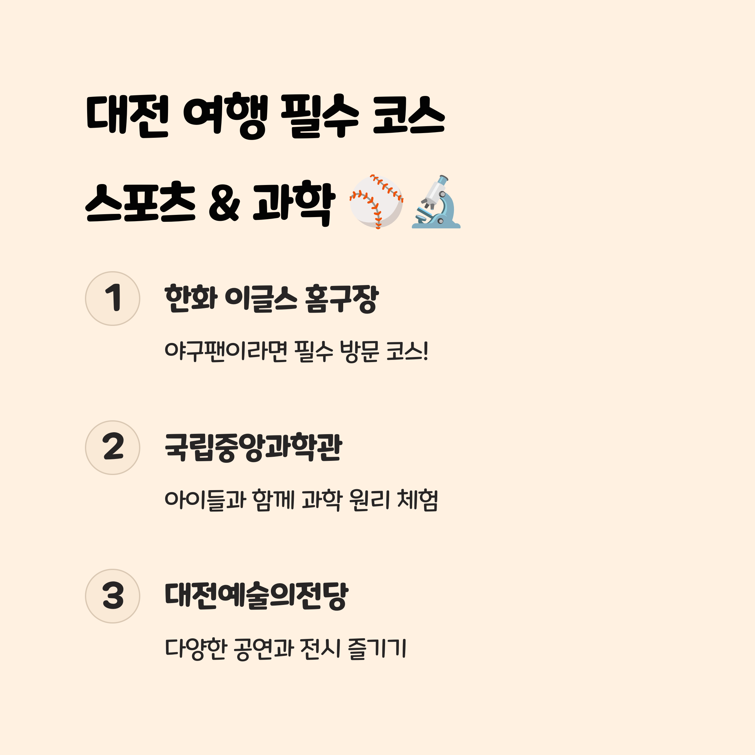 한화 이글스 홈구장: 야구팬이라면 필수! ⚾