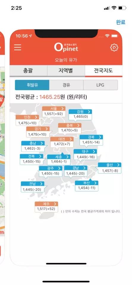 오피넷