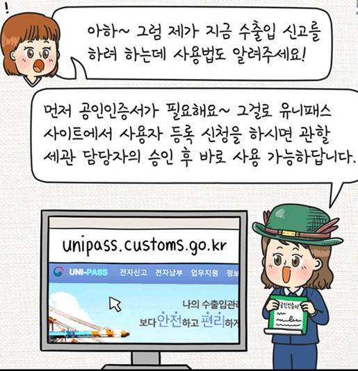 유니패스 통관조회 운송장번호로 실시간 확인