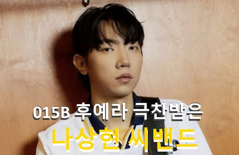 나상현씨밴드 나상현 프로필