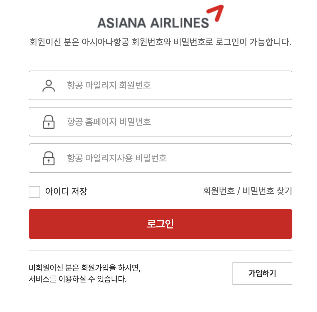 OZ마일샵-필요정보