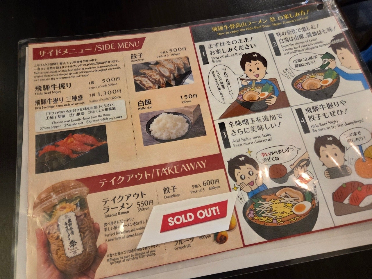 다카야마 시라카와고 여행 중 꼭 먹어야 할 히다규 라멘 맛집 다카야마 히다규 라멘 맛집 후기|시라카와고 가는 길 추천 식당 시라카와고 가기 전, 다카야마 라멘 마츠리 방문기|히다규 뼈 육수 라멘 다카야마 시라카와고 투어 중 만난 인생 라멘|히다규 라멘 마츠리 다카야마 날씨 맑은 날, 시라카와고 가기 전 라멘 마츠리 추천 다카야마 시라카와고 당일치기 코스에 딱 맞는 히다규 맛집 시라카와고 가기 전, 다카야마 히다규 라멘 한 그릇으로 든든하게