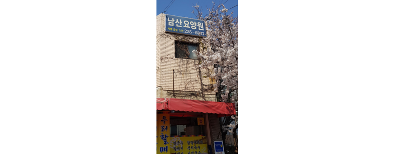 대구 중구 요양원