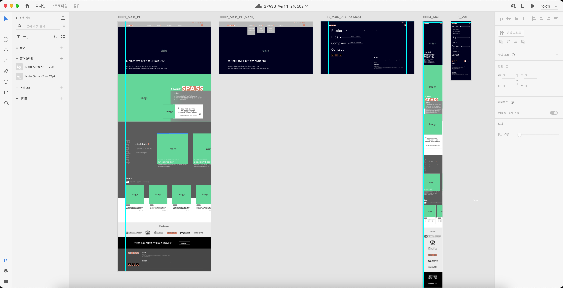 XD 와이어프레임