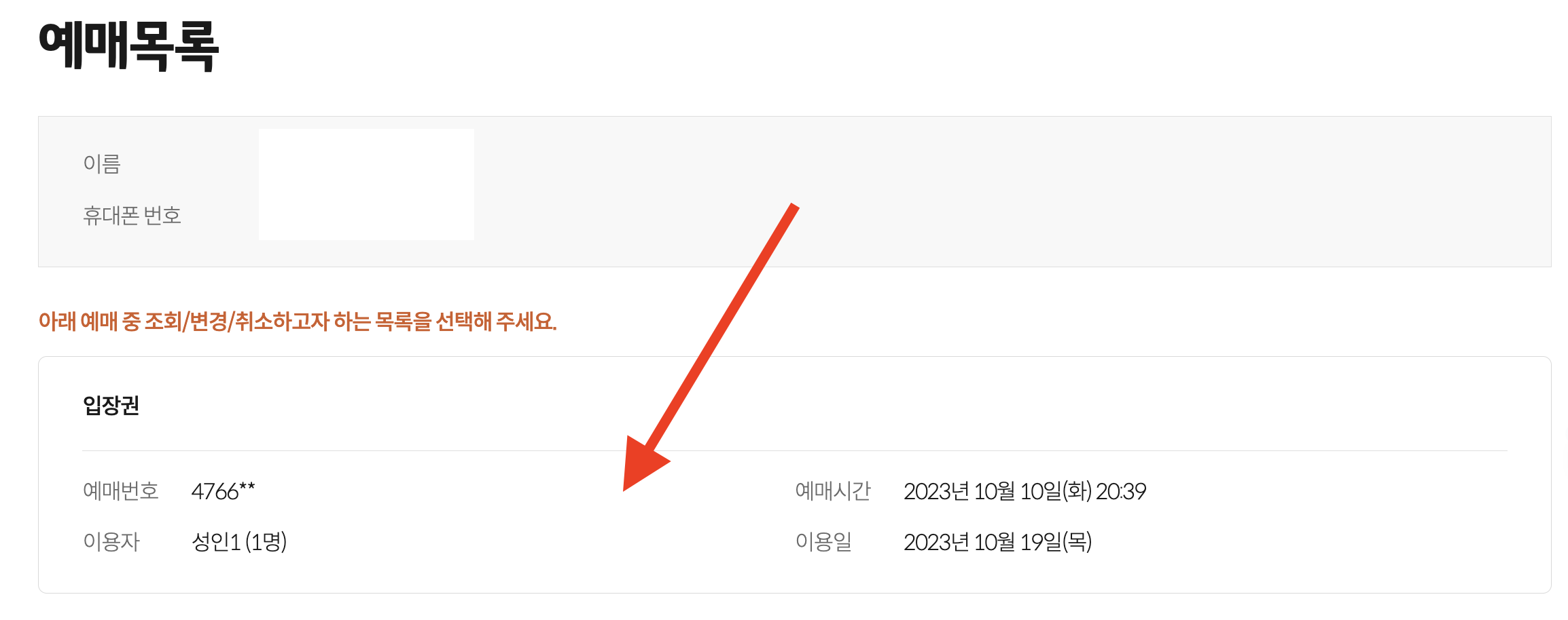 화담숲부분취소